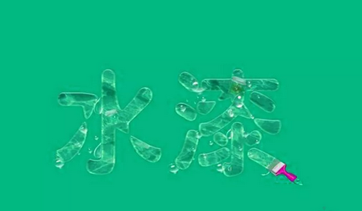 水性環(huán)保涂料增長(zhǎng)迅猛 逐漸成涂料領(lǐng)域發(fā)展主流
